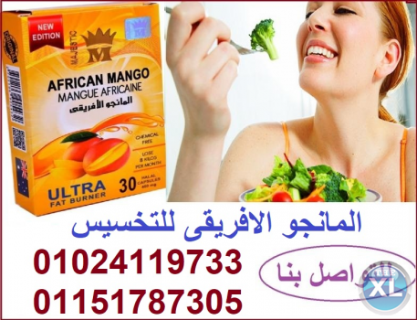 المانجو الافريقى للتخلص من ثبات الوزن