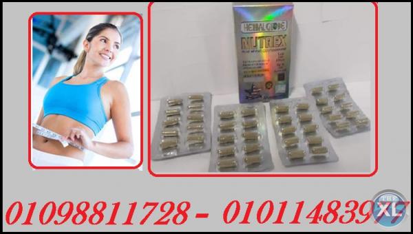 كبسولات نيوتركس الأمريكي لشد الترهلات