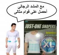 من النهاردة هتلبس كل اللى نفسك فيه مع الكورسيه الرجالى