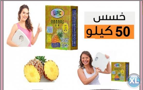 متخليش حاجه توقفك وخسى بكل امان مع كبسولات اناناس سليم
