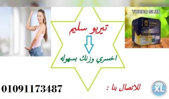 كونى رشيقة كنجمات السينما مع كبسولات تيربو سليم