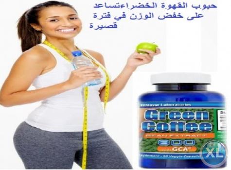حبوب القهوه الخضراء لقمع الشهيه والاحساس بالشبع