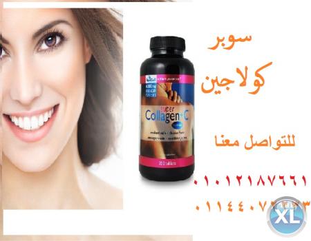 سوبركولاجين + فيتامين للبشرة والشعر والأظافر والعظام