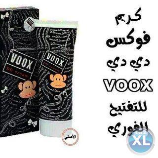 كريم التبيض فوكس دي دي كريم voox dd cream