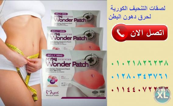 لصقات التنحيف الكوريه لحرق الدهون واخفاء الكرش