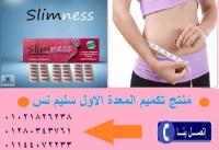 لسة فى امل تلبسى اللى نفسك فية مع كبسولات سليم نس