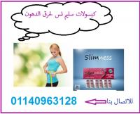 سليم نس لخساره الوزن الزائد