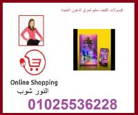 كبسولات اكتيف سليم لنسف الدهون