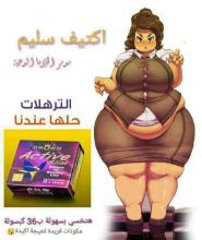 كبسولات اكتيف سليم لتفتيت الدهون