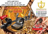 جهاز المستكشف الأرضي انفينيو برو