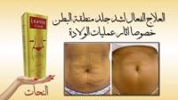 كريم تنحيف البطن لينوكس لنسف الدهون