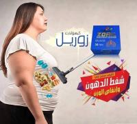 عيدى رشاقه جسمك مع ميلانيوم الالماني