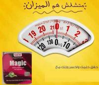 كبسولات ماجيك لحرق الدهون وتنزيل الوزن
