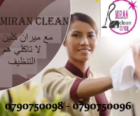 نعمل على تأمين عاملات تنظيف لكافة الاعمال اليومية