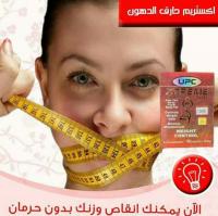 كبسولات اكستريم سليم لجسم خالي من الدهون