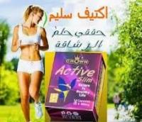 كبسولات اكتيف سليم لنحت وتنسيق قوام الجسم