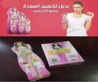 حققى حلمك وكونى رشيقه وجذابه مع ميلانيوم الألمانى 01282064