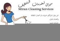 توفير عاملات للزيارات اليومية لاعمال التنظيف و للعائل�