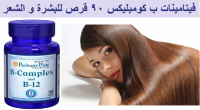 لنضارة الوجة b complex فيتامينات ب كومبليكس 90 قرص للبشرة و �