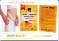 احصلي علي جسم مثالي مع المانجو الافريقي
