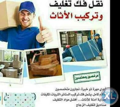 القدس للنقل الاثاث المنزلي 0778823291