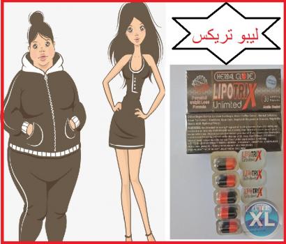 لمعالجة الوزن الزائد: ليبوتريكس