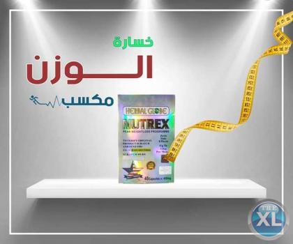 كبسولات نيوتركس لشد ترهلات الجسم