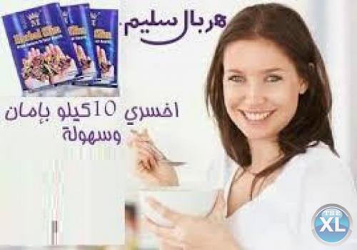 لقوام ممشوق احصولى على هيربال سليم 01282064456