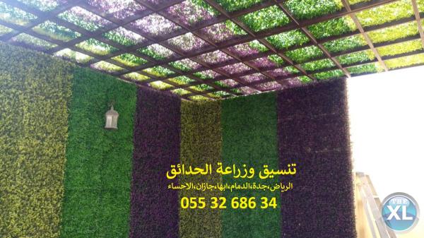 شركة عشب صناعي عشب جداري الرياض جدة الدمام 0553268634