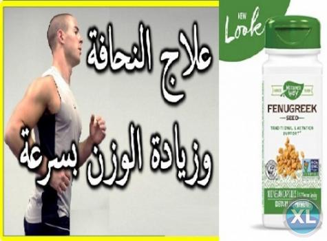 كبسولات حبوب الحلبه ملطف للمعده وفتح للشهيه