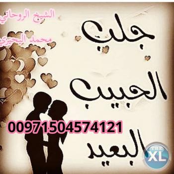 تحويطة ليلة الدخلة للعروسين لمنع العين وسحر الربط 00971504574121