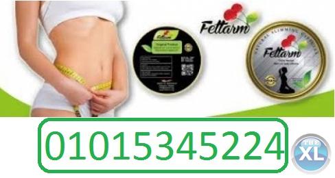 فيتارم الالماني لتكميم المعده وحرق الدهون