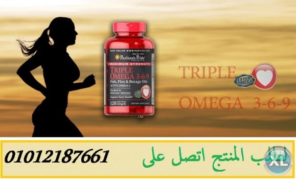 تريبل أوميجا كبسولات لبناء العضلات والتخسيس