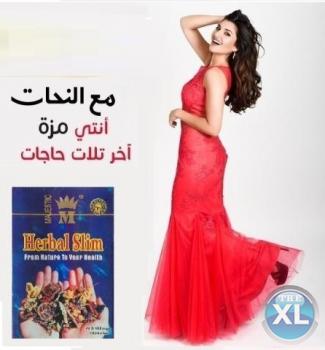 هيربال سليم للتخسيس و التخلص من السمنه