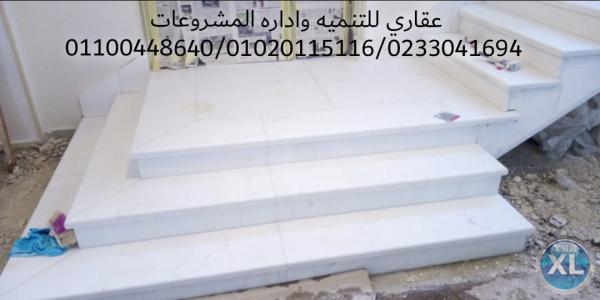 شركات تشطيبات ( شركه عقاري ) 01020115116