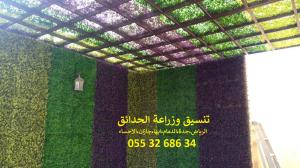 شركة عشب صناعي عشب جداري الرياض جدة الدمام 0553268634