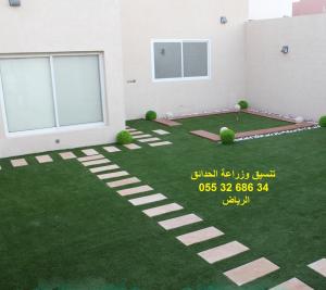 تنسيق حدائق عشب صناعي عشب جداري الرياض جدة الدمام 055326863