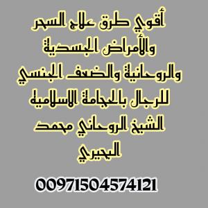 تحويطة ليلة الدخلة للعروسين لمنع العين وسحر الربط 00971504
