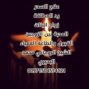 تحويطة ليلة الدخلة للعروسين لمنع العين وسحر الربط 00971504