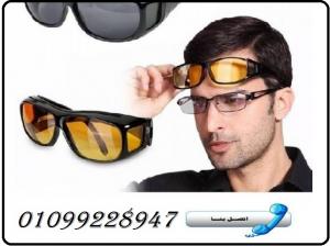 نظارات الرؤية الليلية و النهارية hd vision لقيادة السيارات