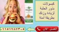 للحصول على جسم كيرفى مثالى كبسولات بذور الحلبة  للتسمي�