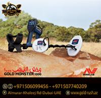 جهاز كشف الذهب  وحش الذهب 1000بسعر مغري جدا