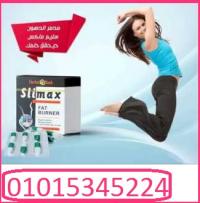 سلي ماكس كبسولات تخسيس آمنه و طبيعيه 100 %