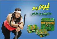 غيري شكلك في اقل وقت مع ليبو تريم الاخضر