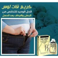 قولي وداعا للترهلات الان مع كريم فات لوس