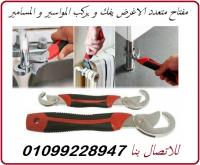 المفتاح السحري سناب اند جريب لكل أنواع المسامير والصوا