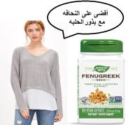 كبسولات بذور الحلبة لبشره صحيه و قوام مثالى 01282064456