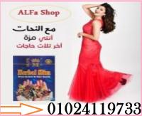 هيربال سليم للتخسيس على تسهيل التخلص من الدهون المختزن