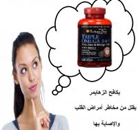 تريبل أوميجا منظم عام لتقوية الجسم وعضلات القلب 01282064456