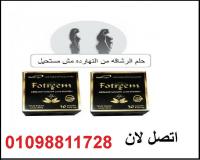 أنسفى الدهون وحاربى الترهلات مع فوتيرم الألمانى